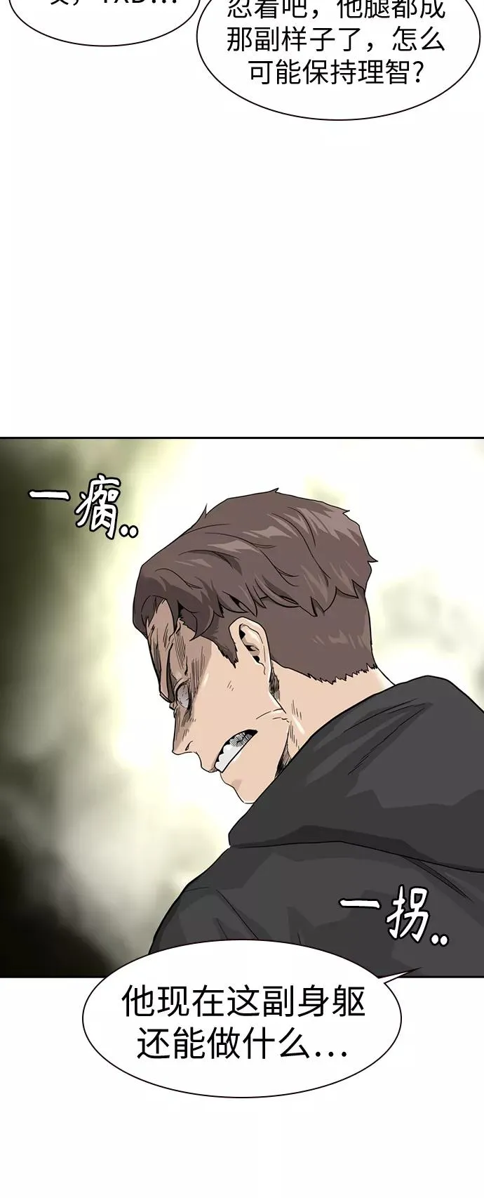 第31话 第20页