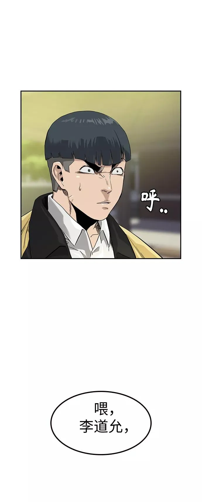 第31话 第21页