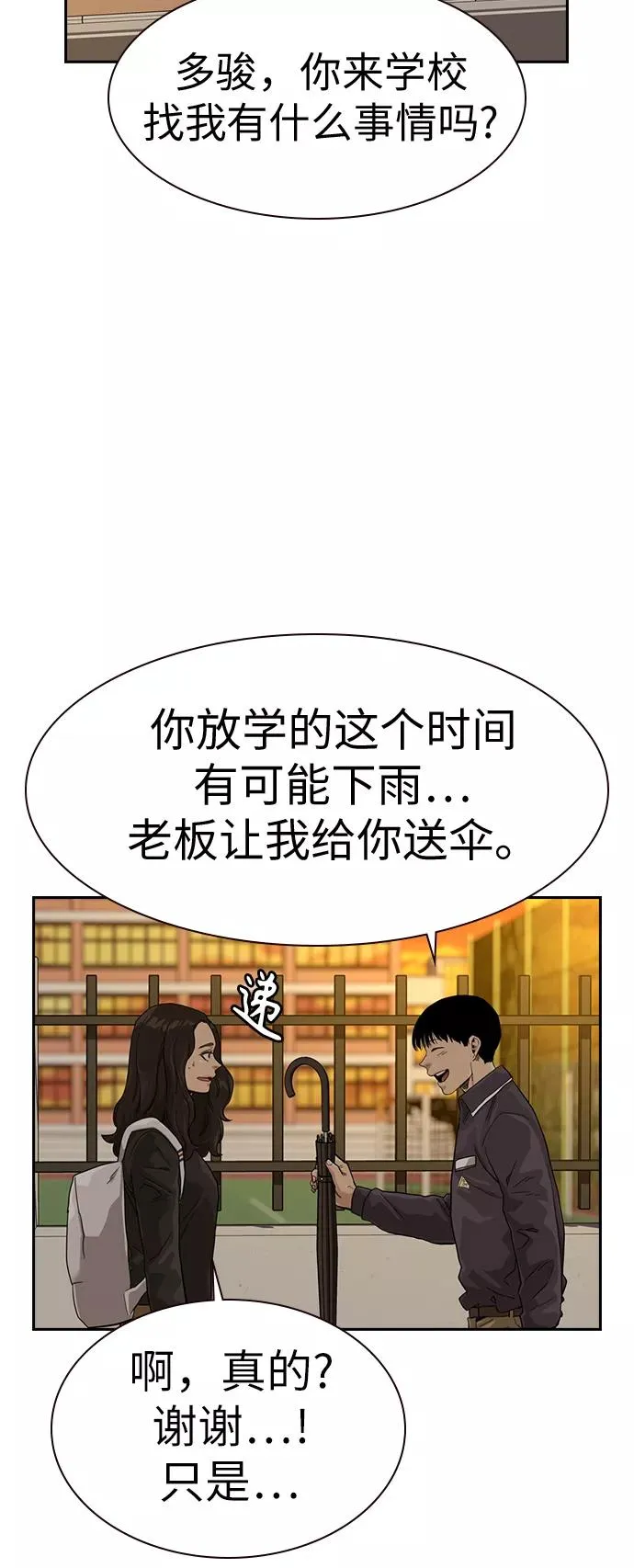 第31话 第24页