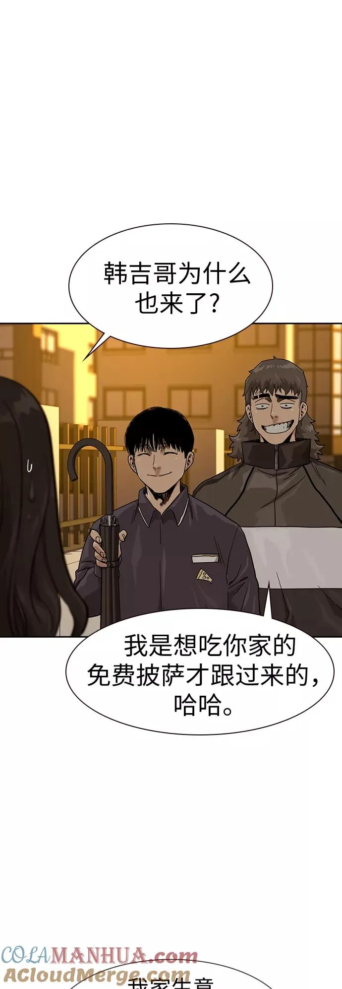 第31话 第25页