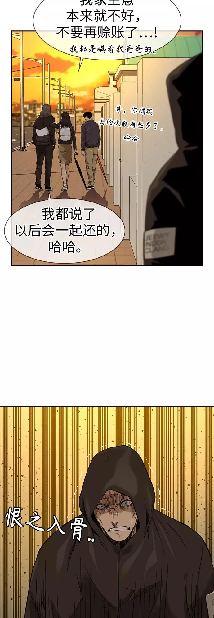 第31话 第26页