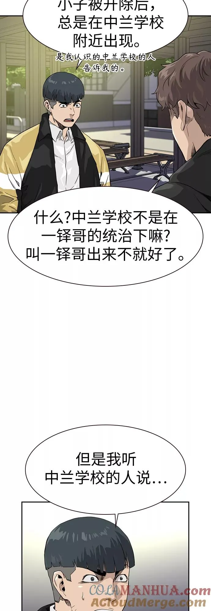 第31话 第28页