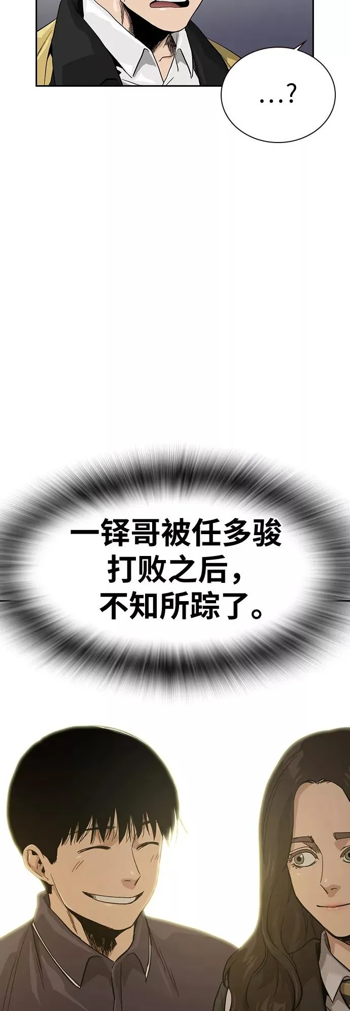 第31话 第29页