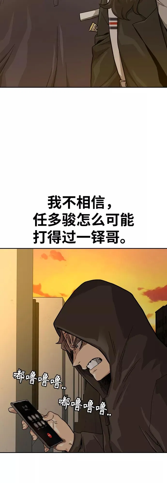 第31话 第30页