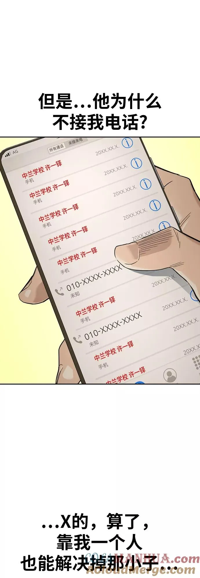 第31话 第31页