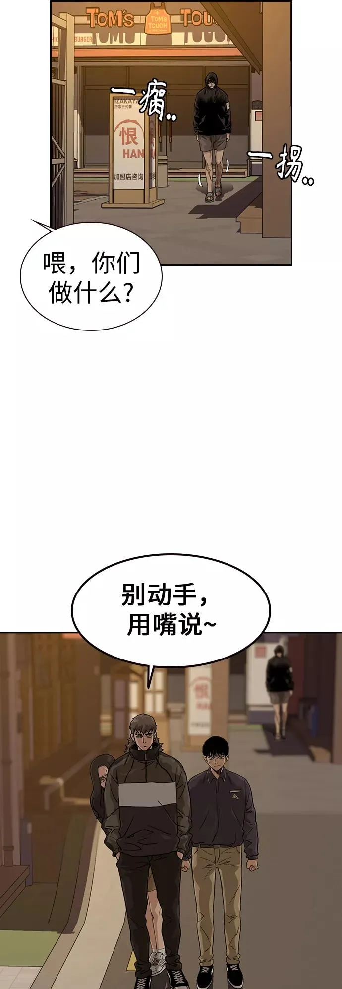 第31话 第32页