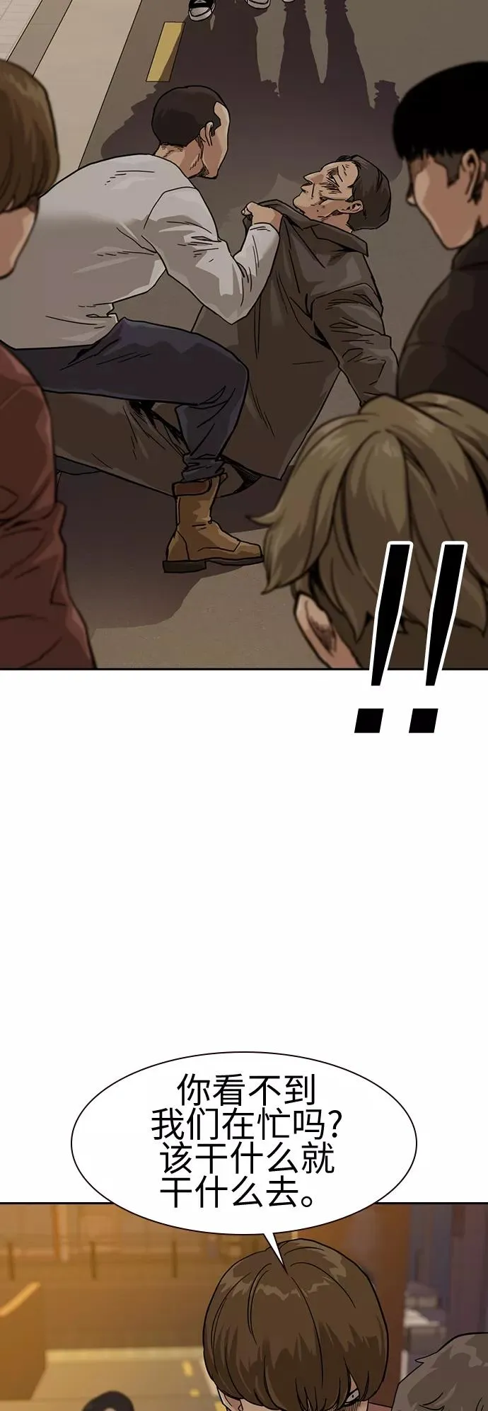 第31话 第33页