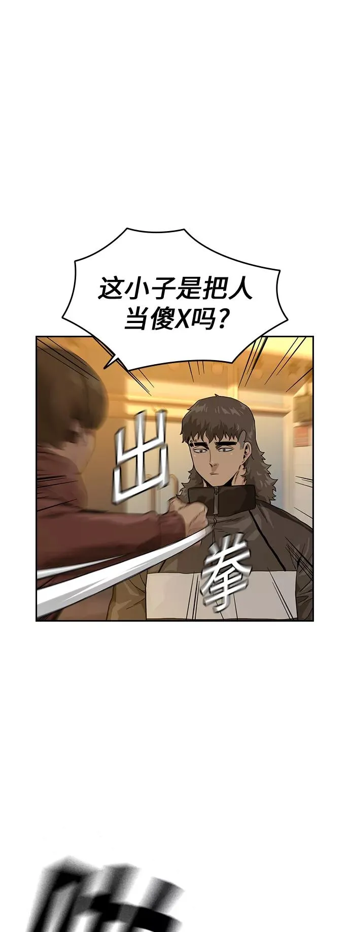 第31话 第35页