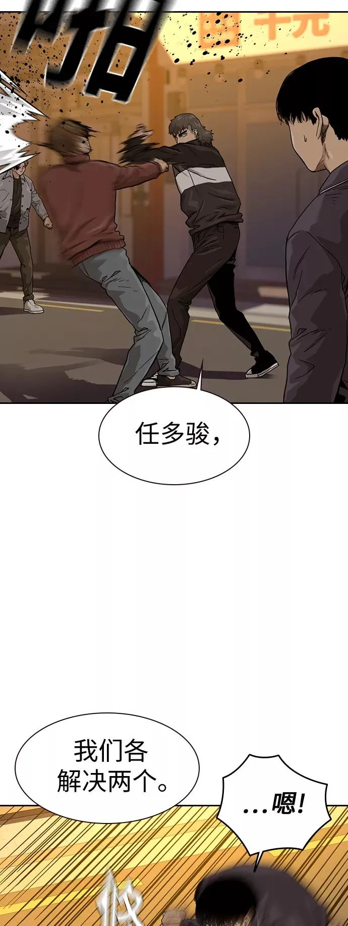 第31话 第36页