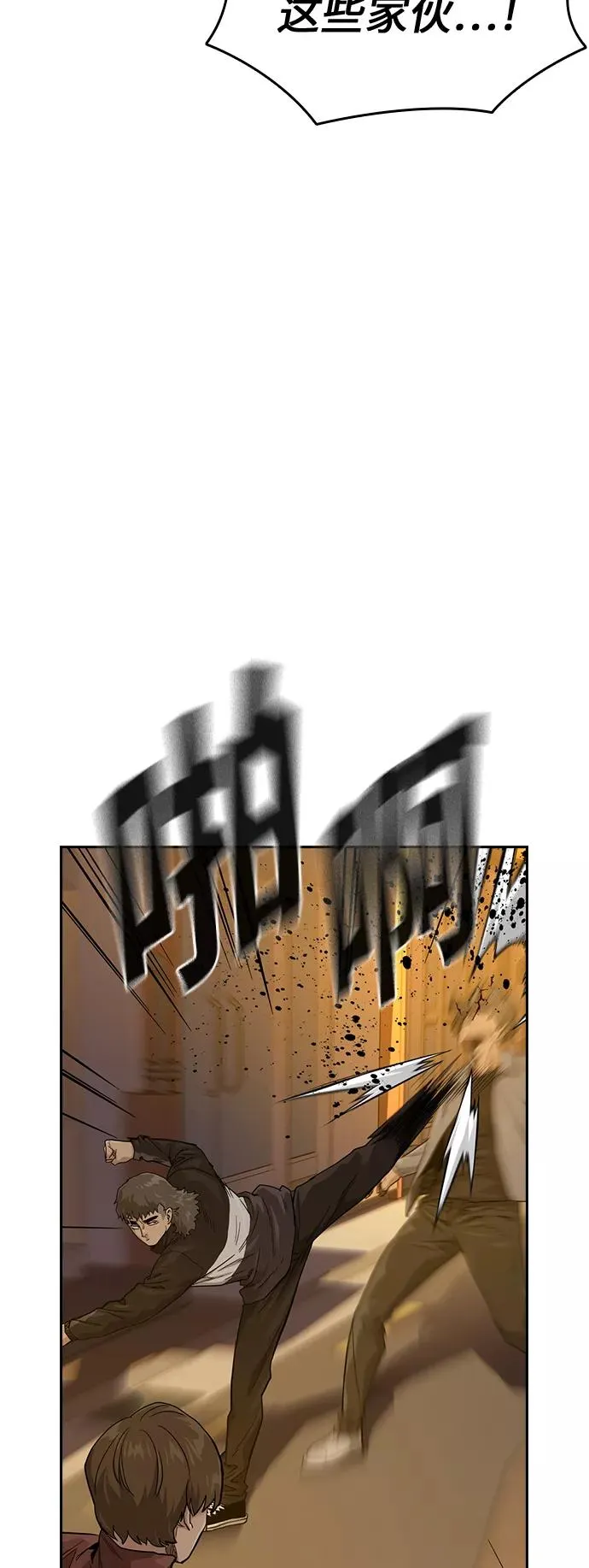第31话 第38页