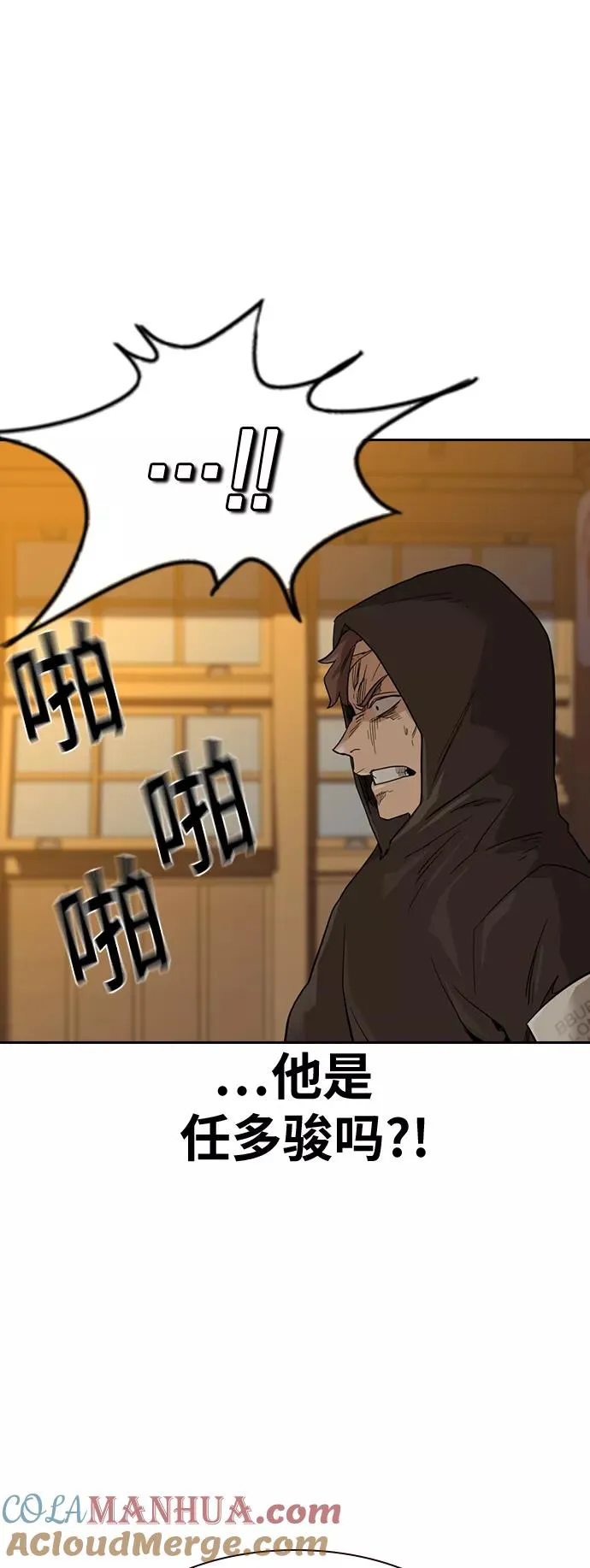 第31话 第40页