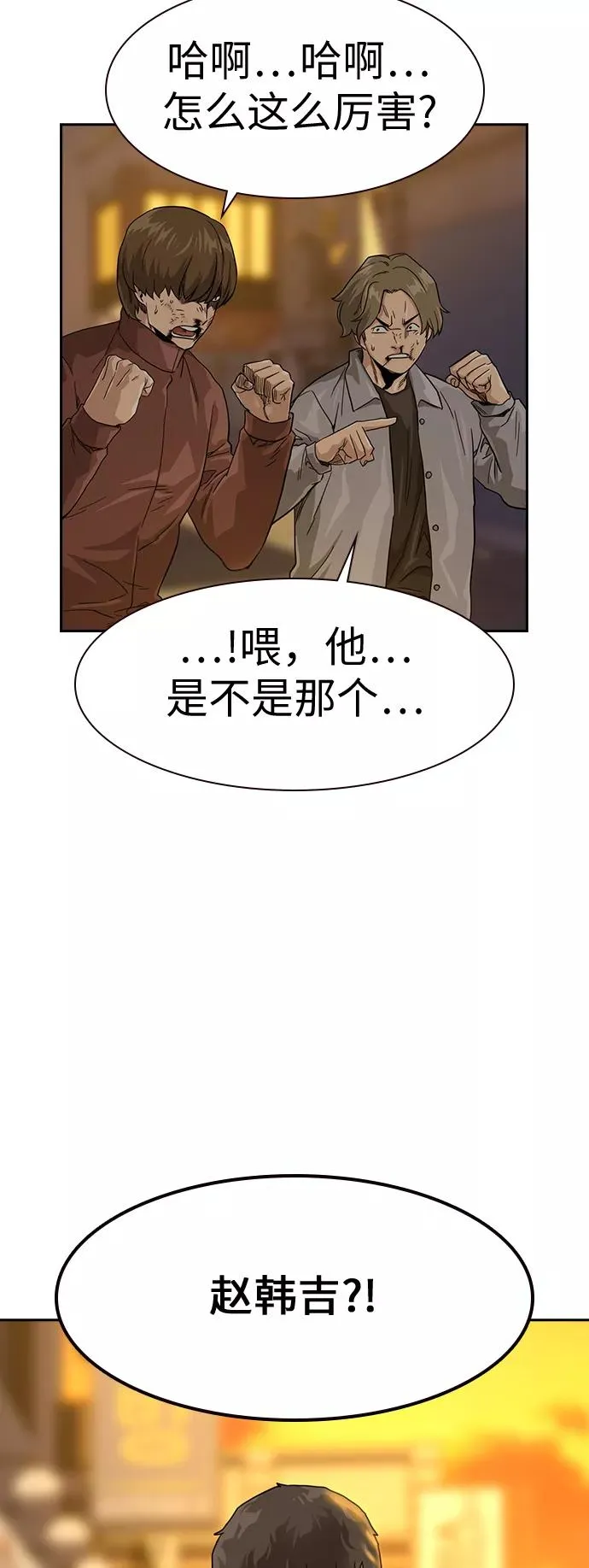 第31话 第41页