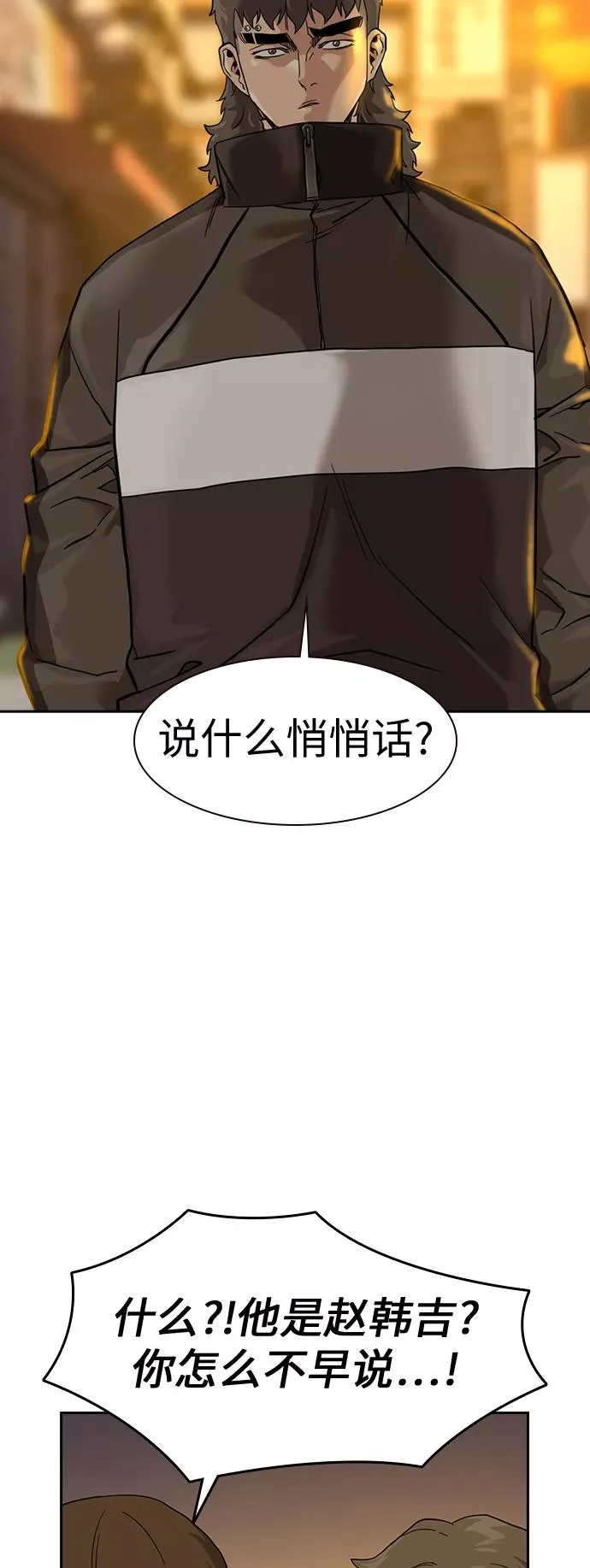 第31话 第42页