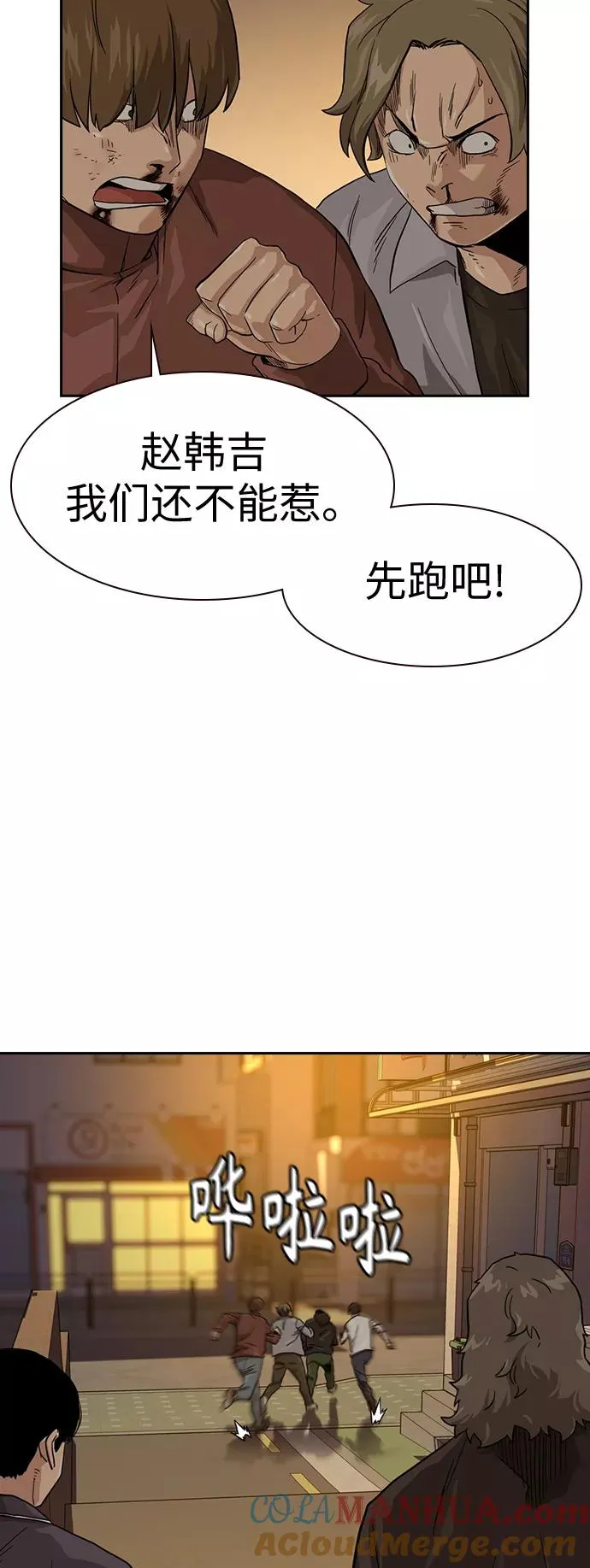 第31话 第43页