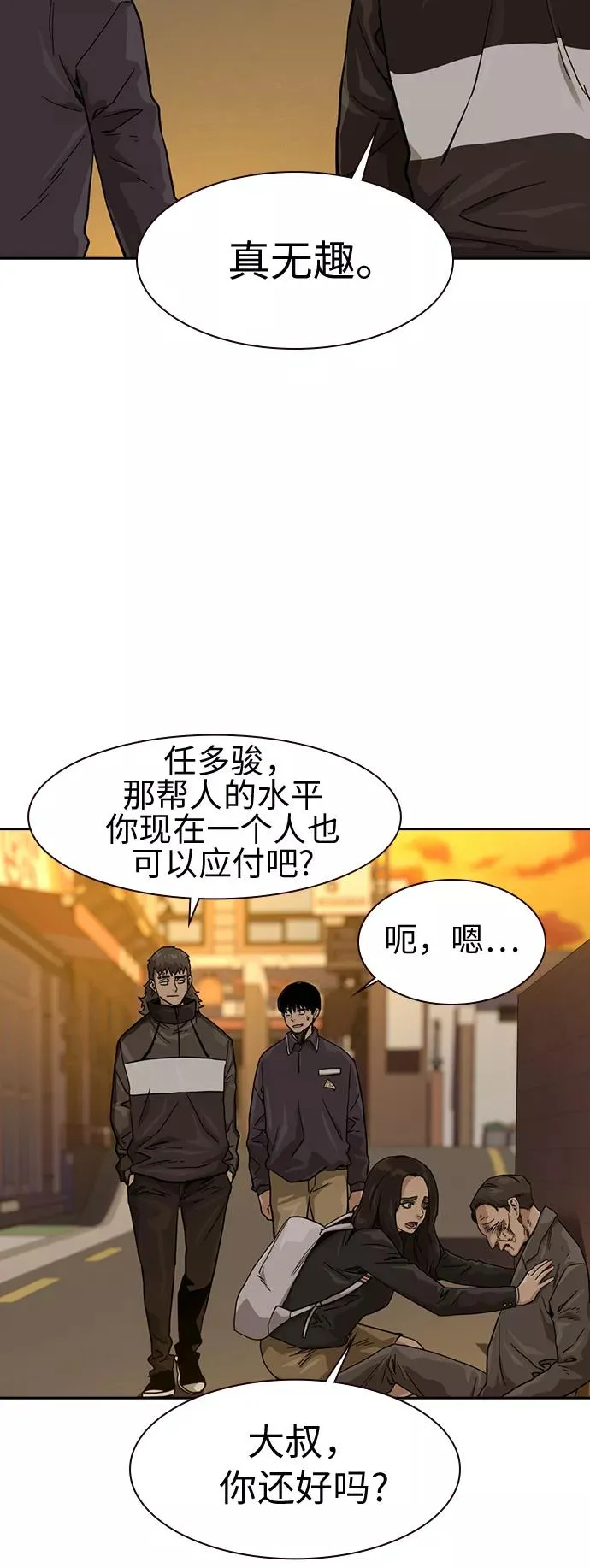 第31话 第44页