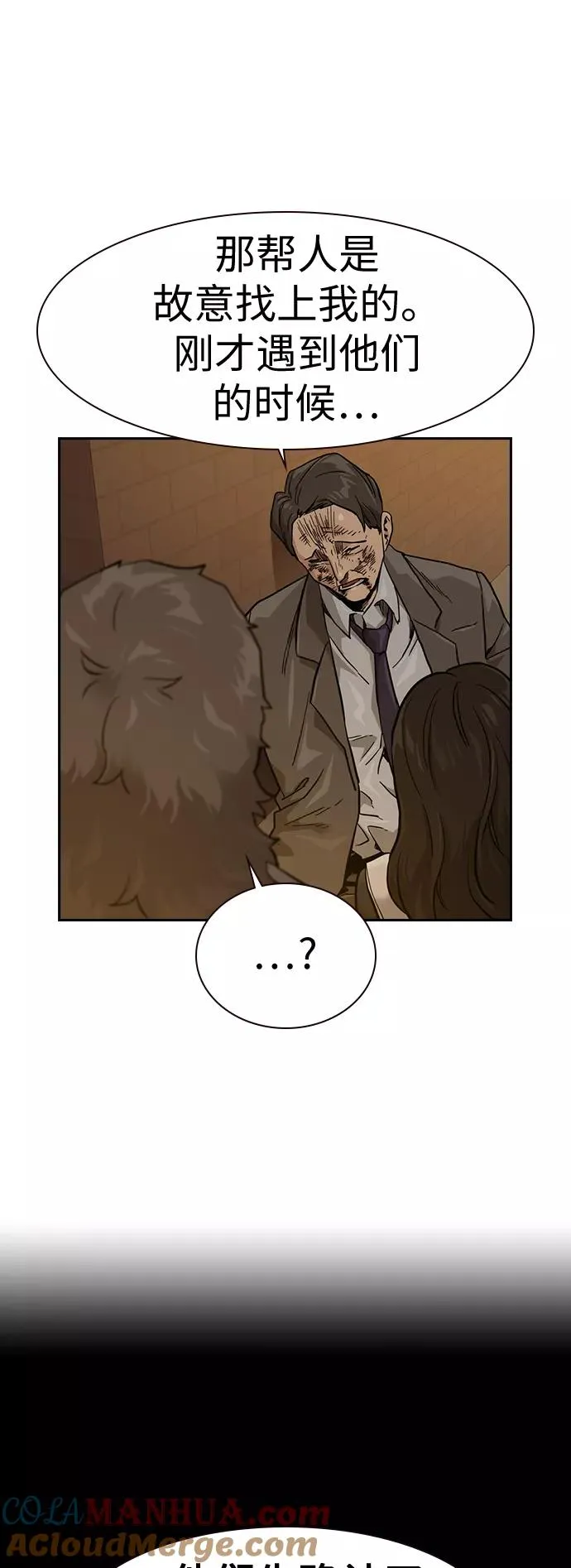 第31话 第46页