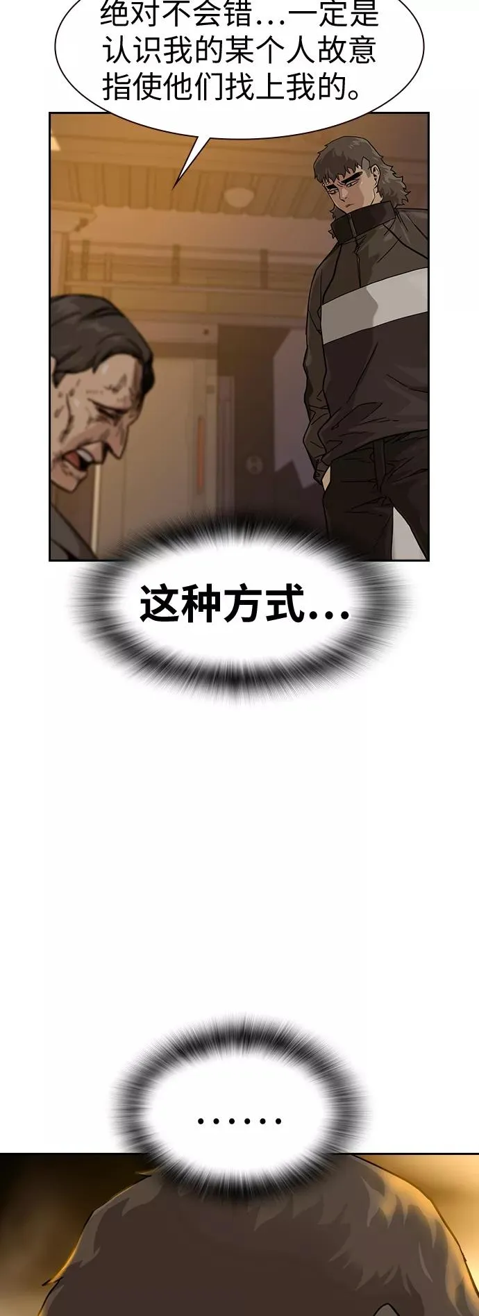 第31话 第48页