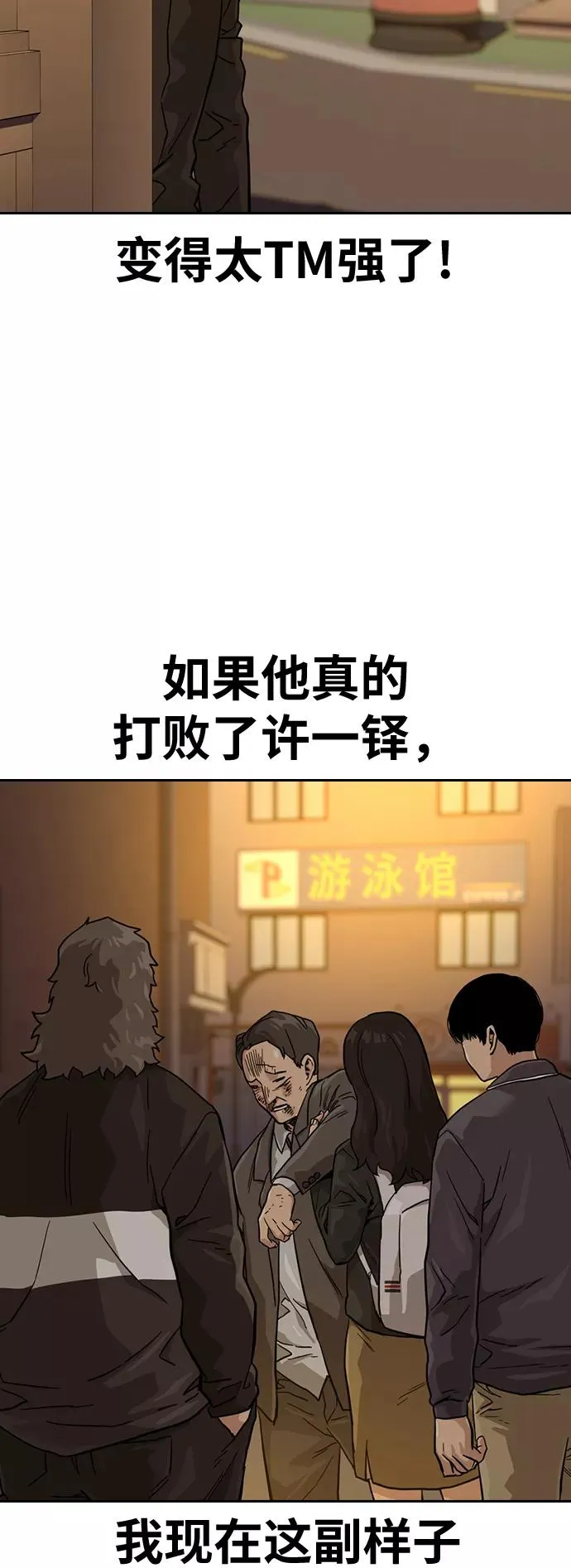 第31话 第50页