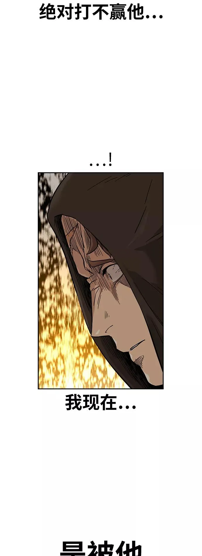 第31话 第51页