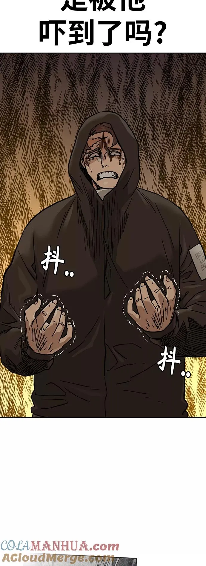 第31话 第52页