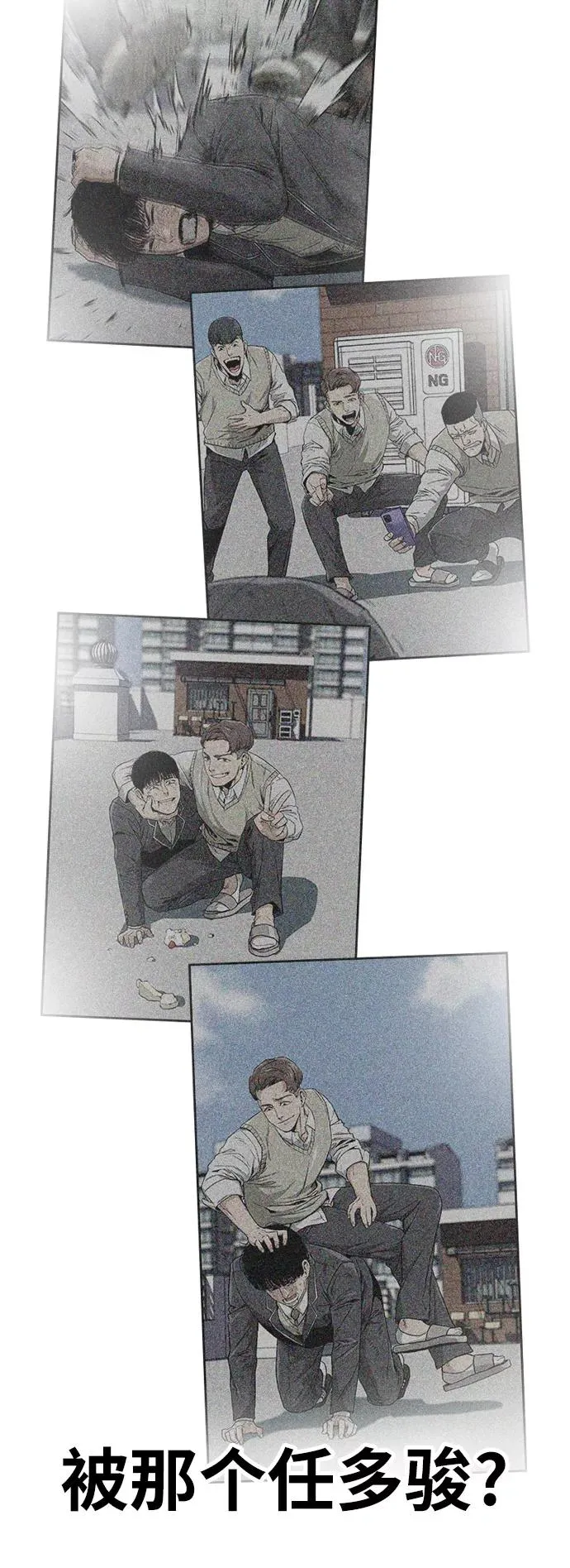 第31话 第53页