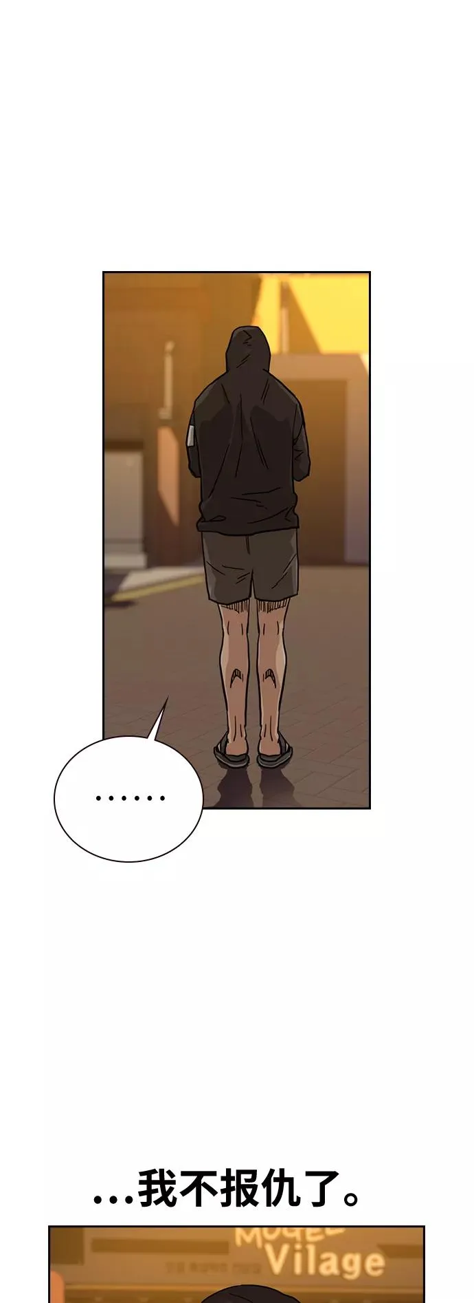 第31话 第54页
