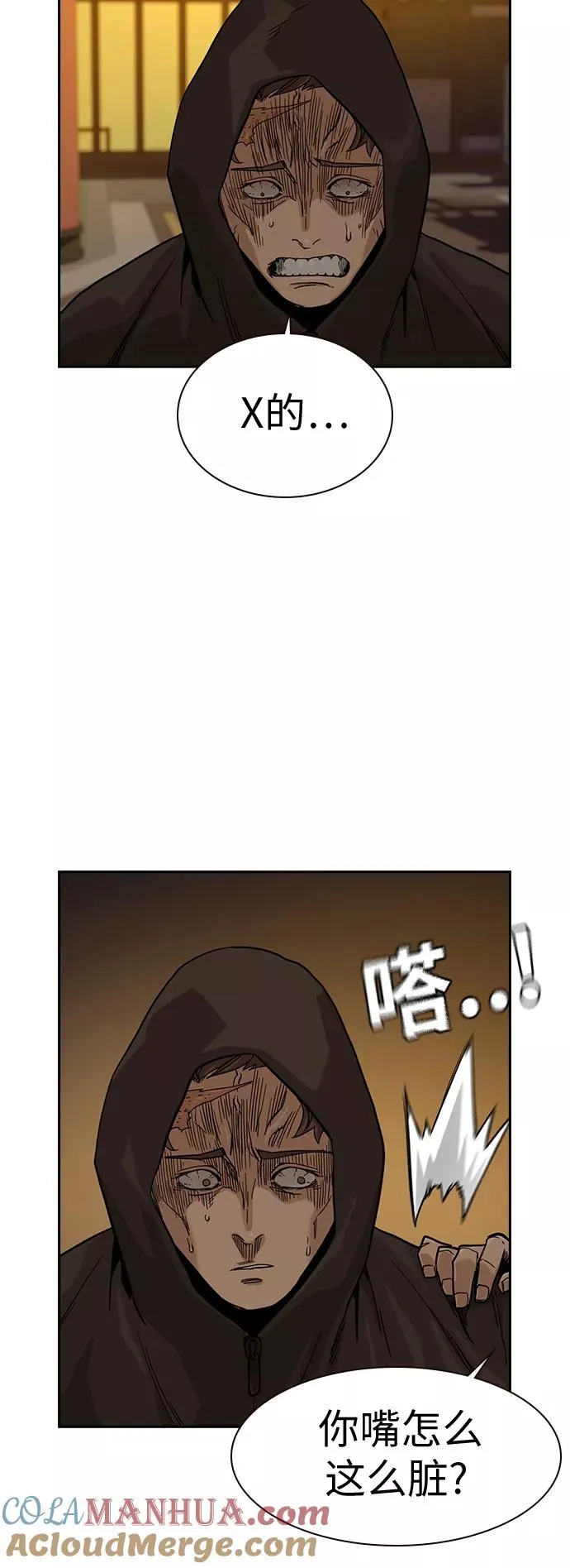 第31话 第55页