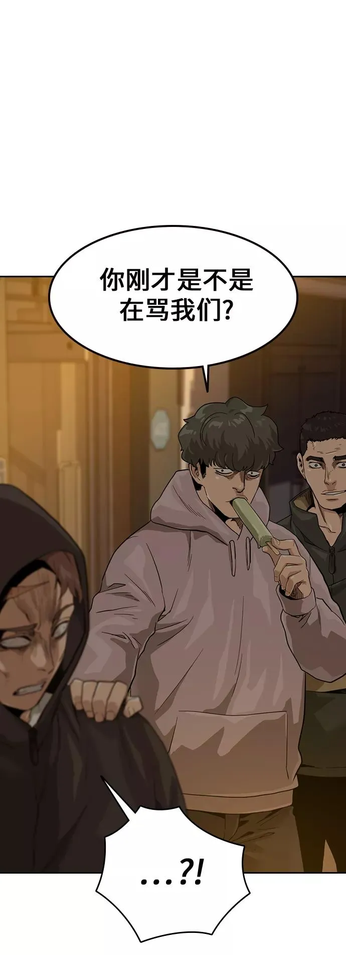 第31话 第56页