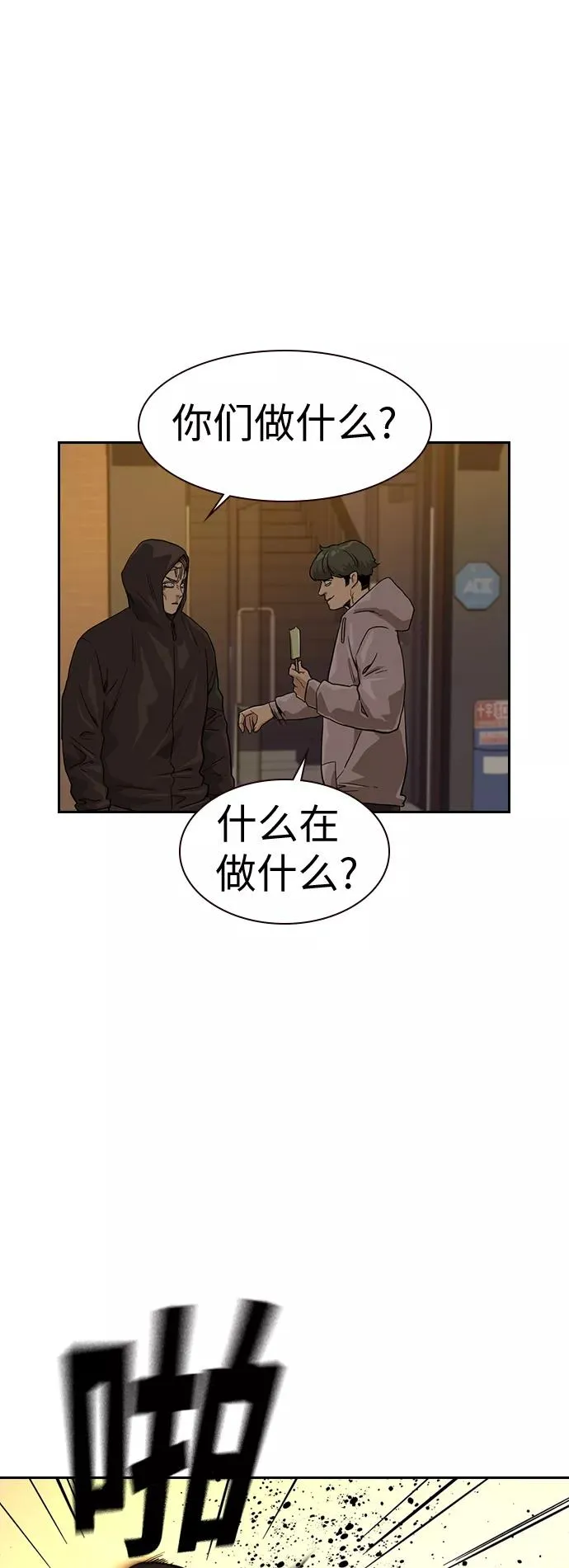 第31话 第57页