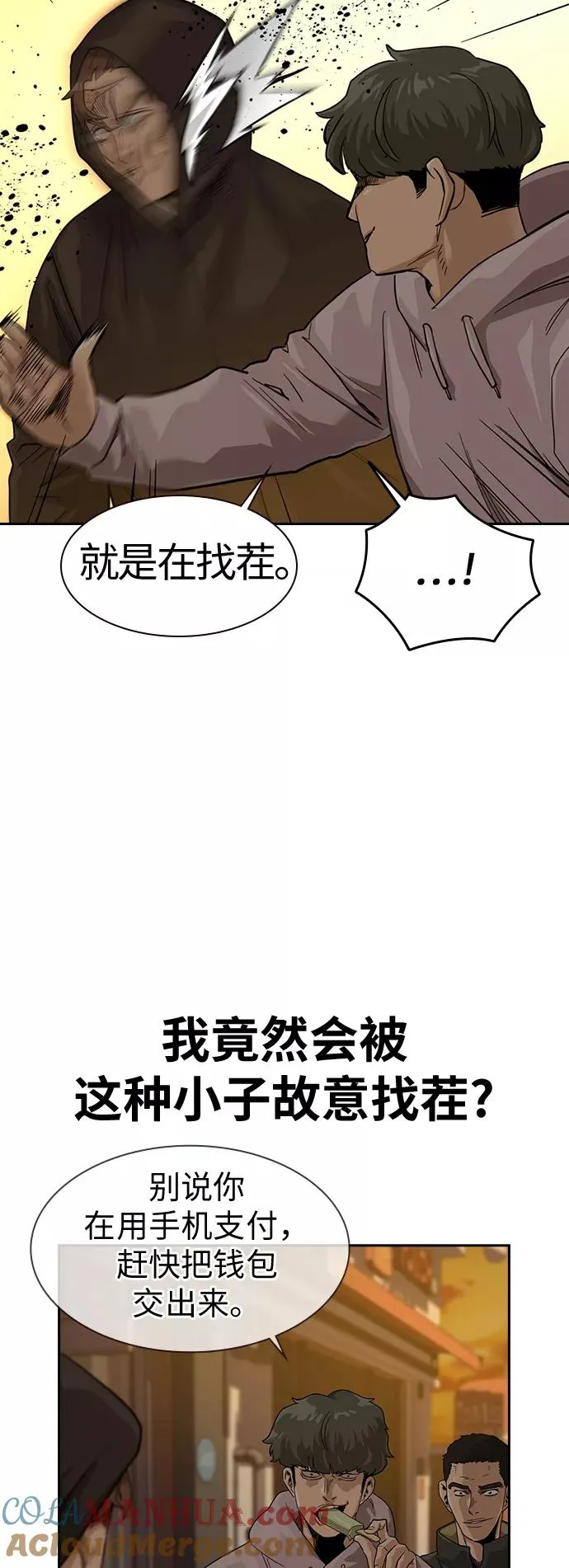 第31话 第58页