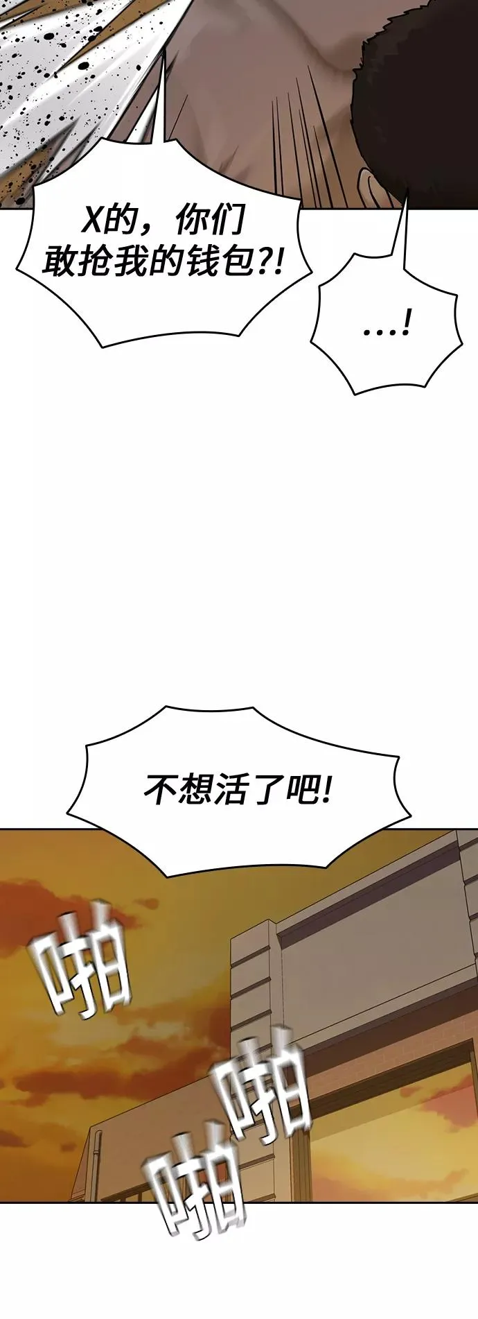 第31话 第60页