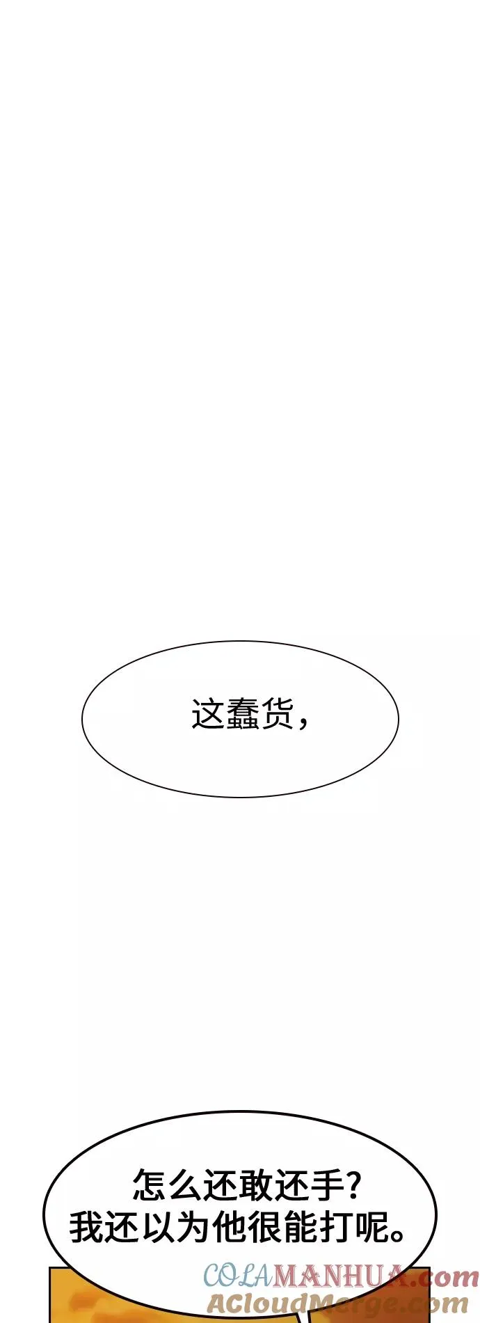第31话 第61页