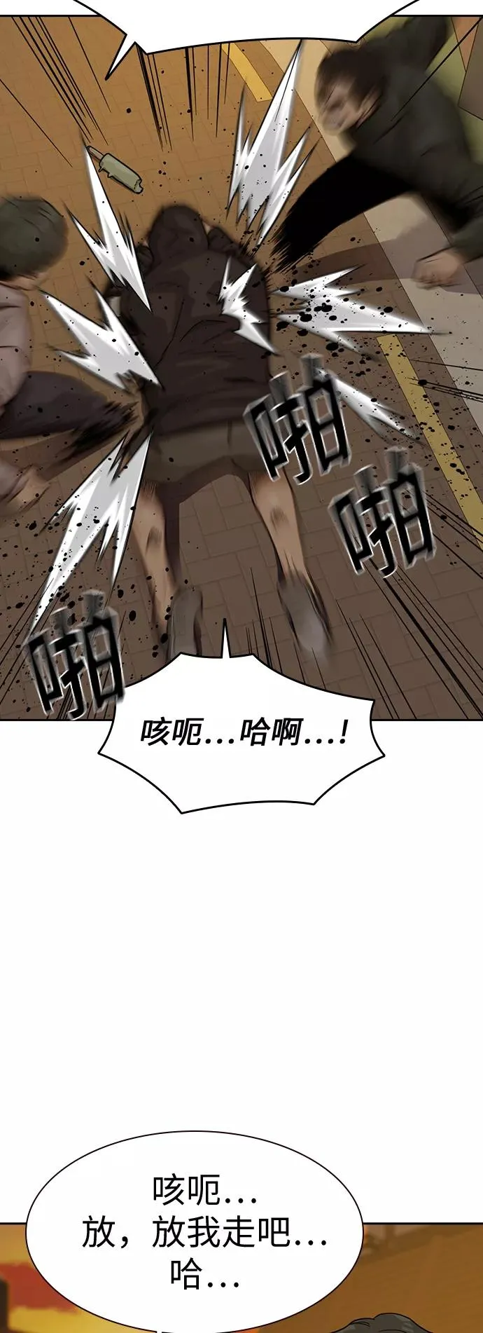 第31话 第63页