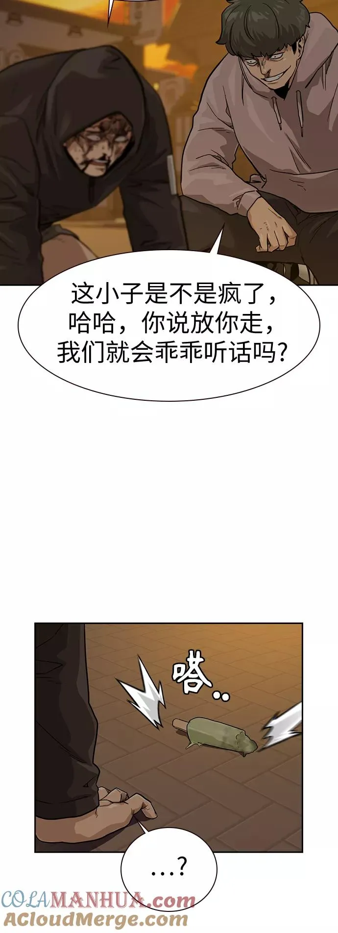 第31话 第64页