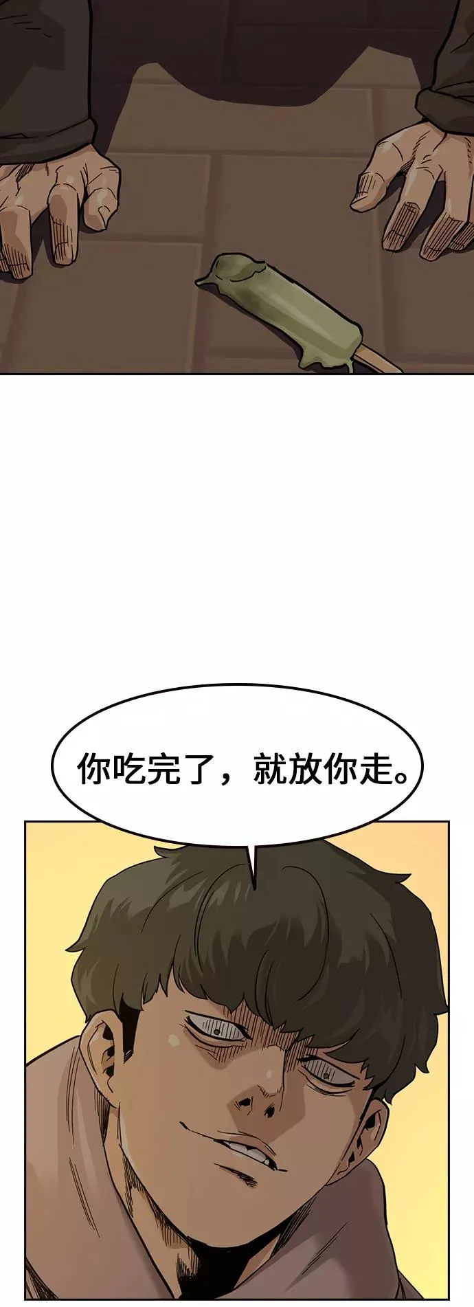 第31话 第66页