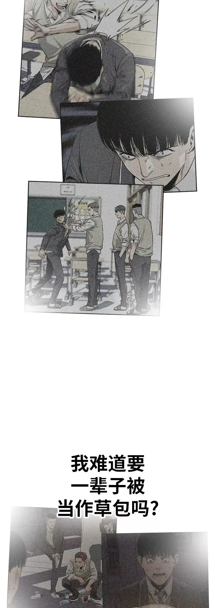 第31话 第68页