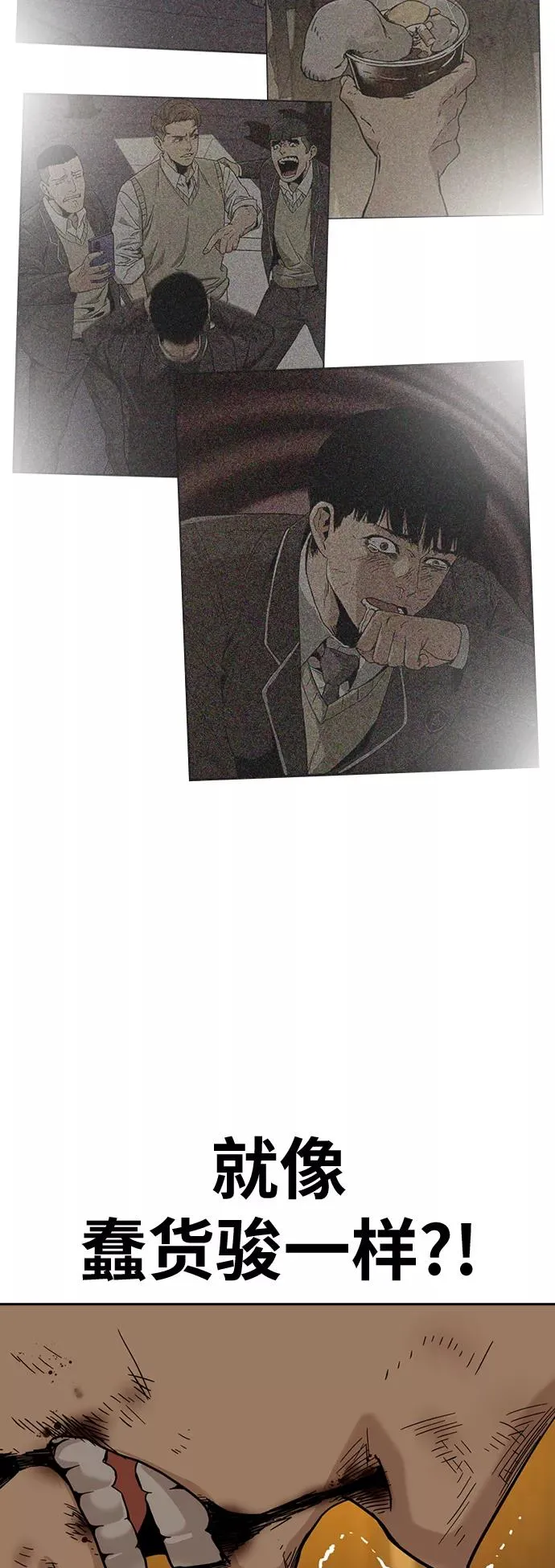 第31话 第69页