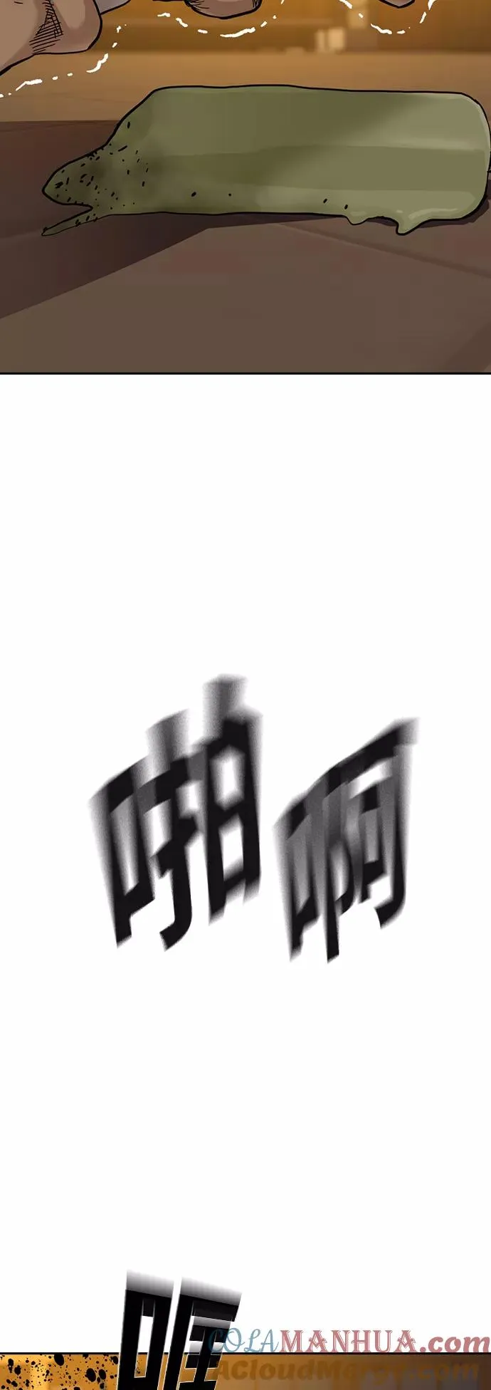第31话 第70页