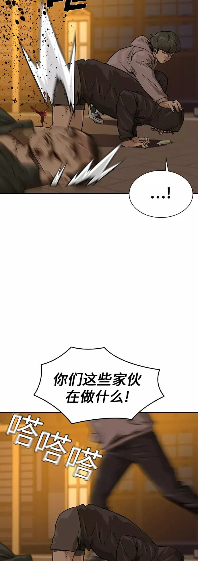 第31话 第71页