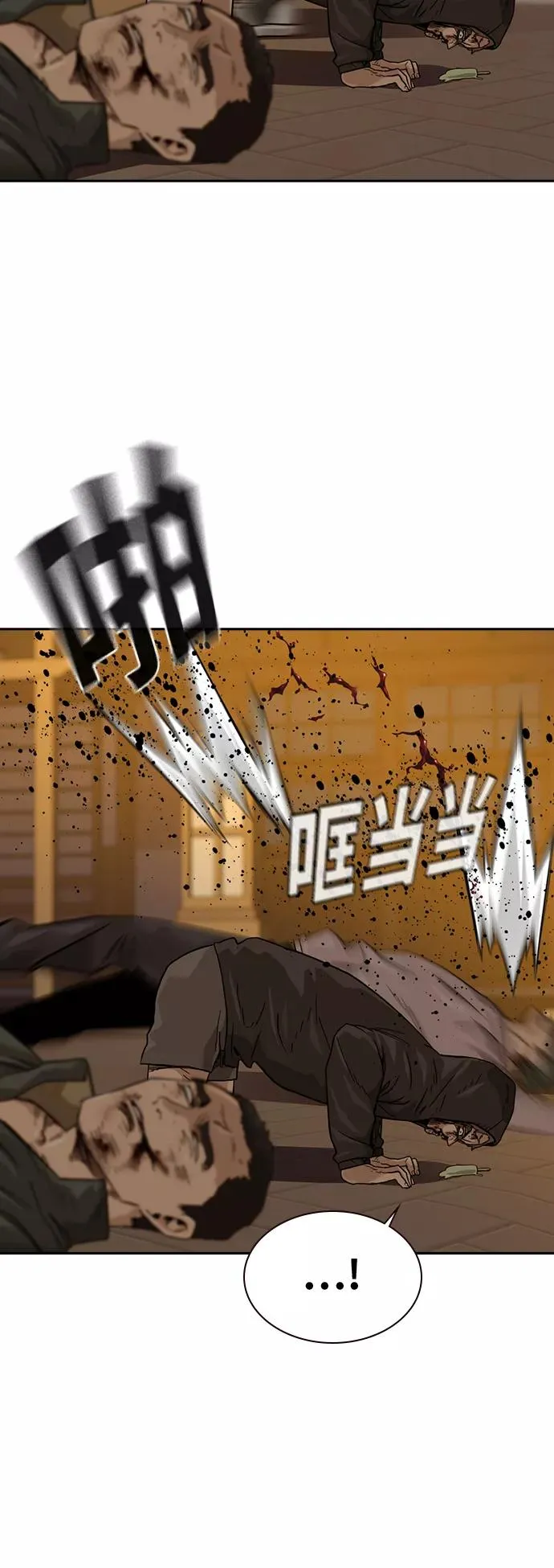 第31话 第72页
