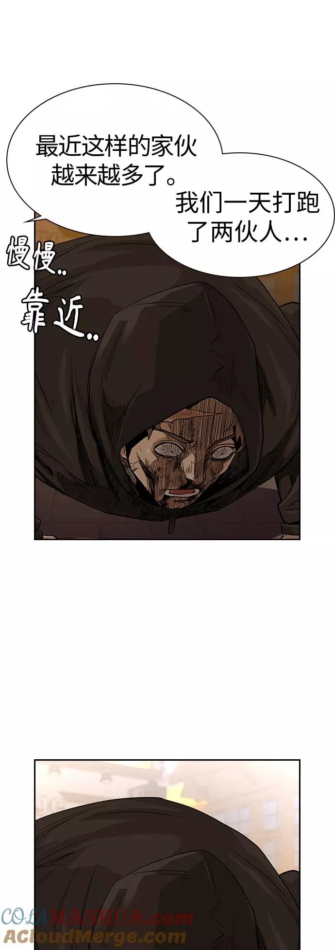 第31话 第73页