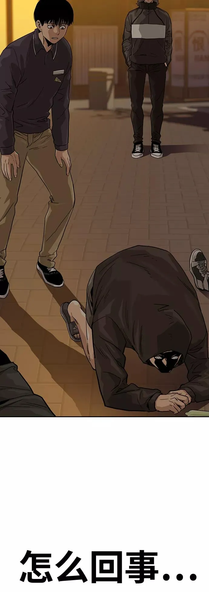 第31话 第75页