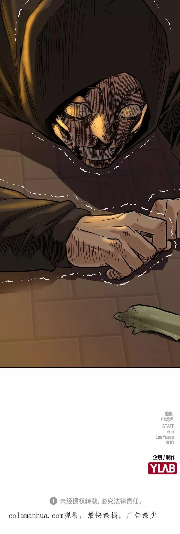 第31话 第77页