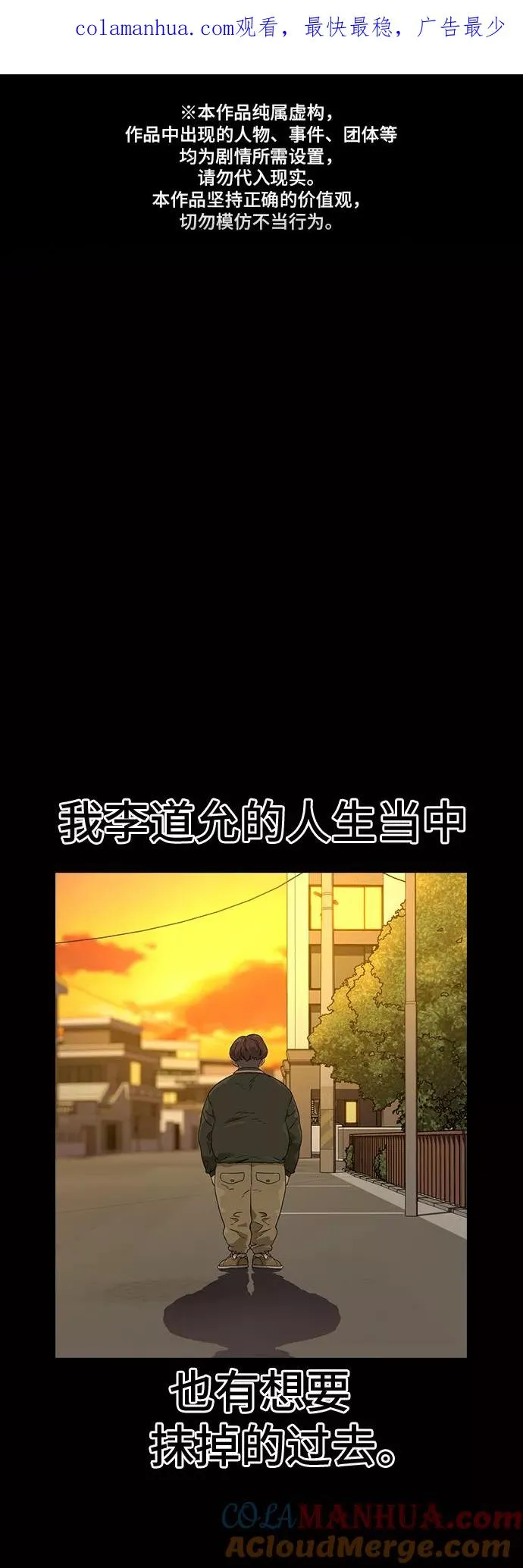 第32话 第1页