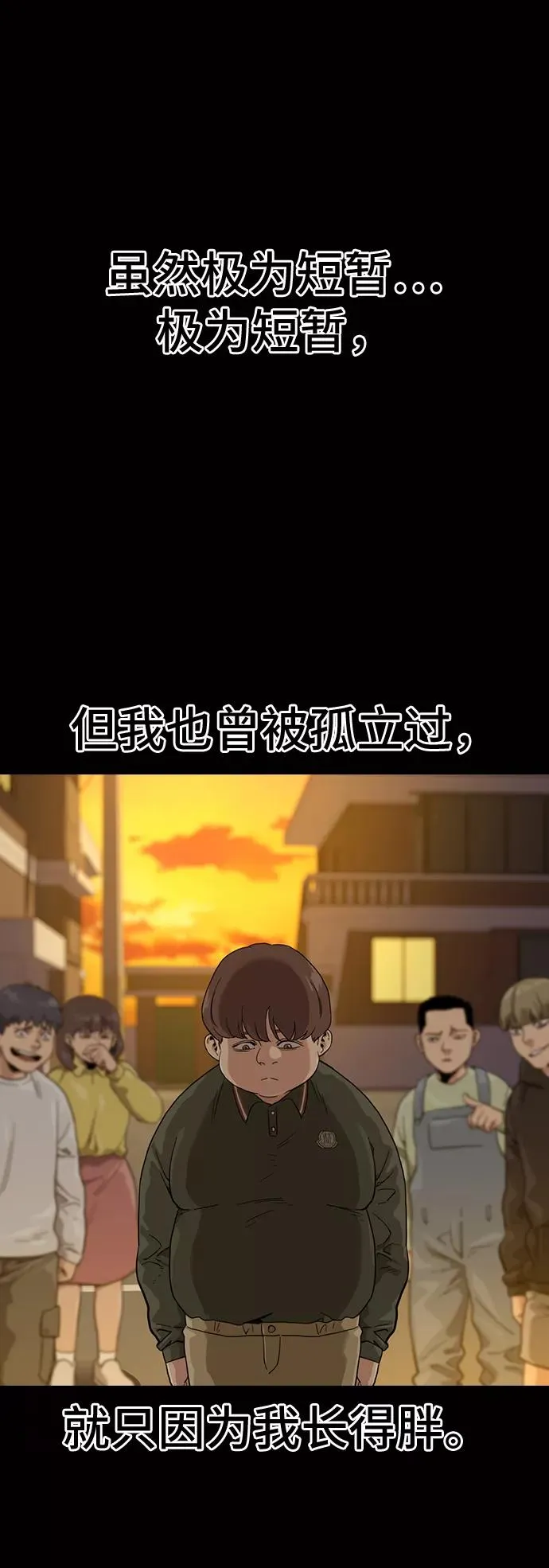 第32话 第2页