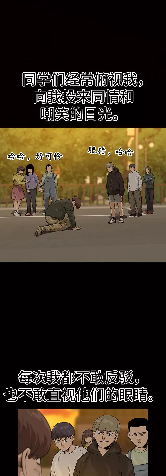 第32话 第3页