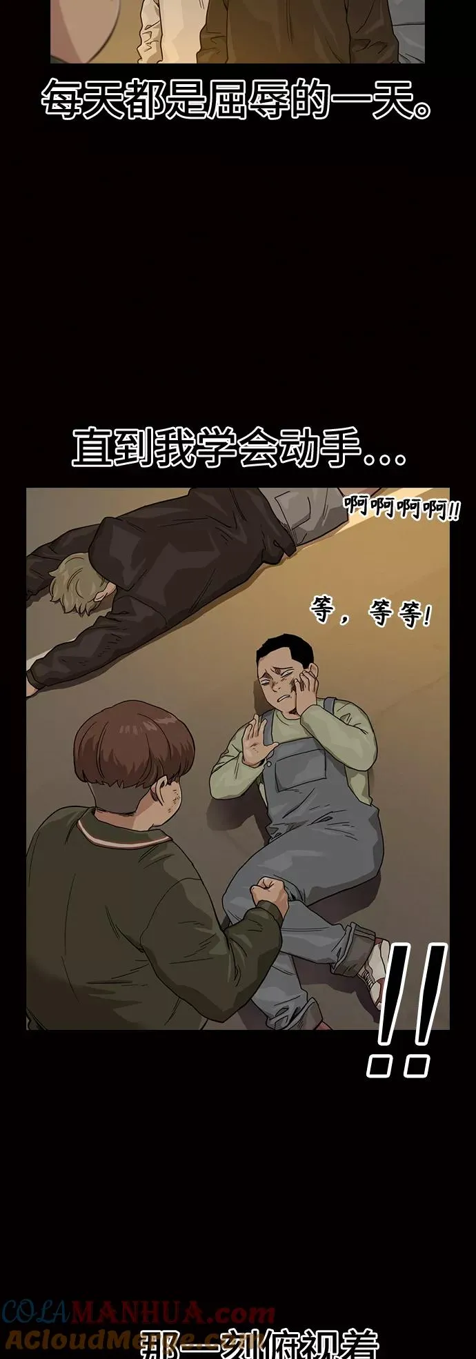 第32话 第4页