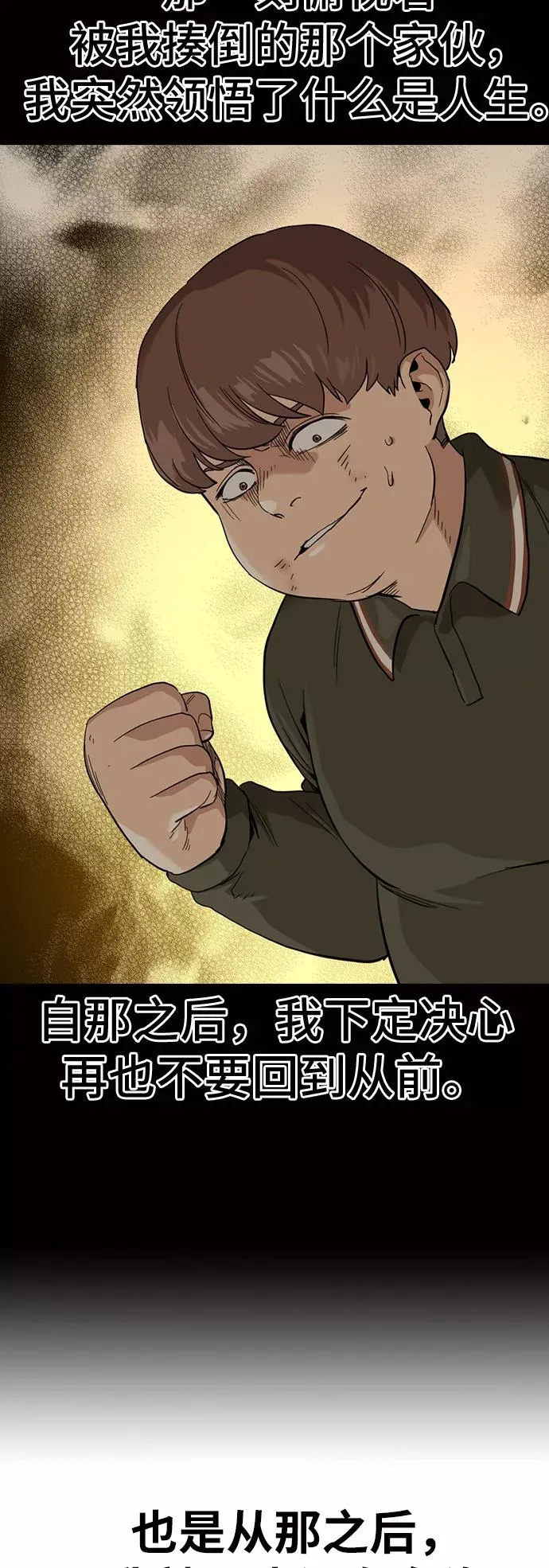 第32话 第5页
