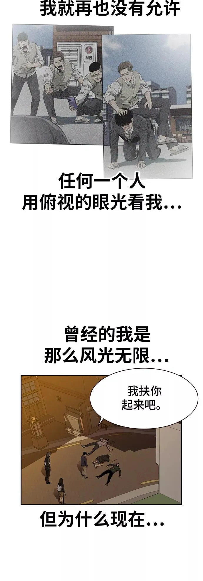 第32话 第6页
