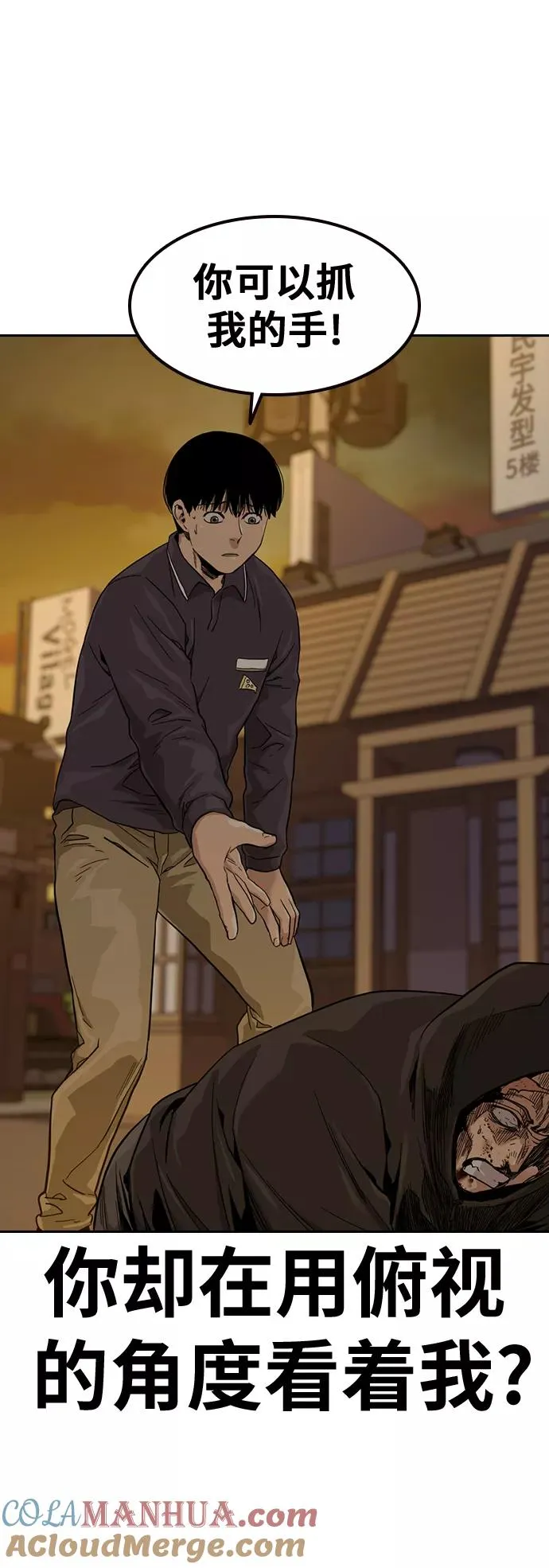 第32话 第7页